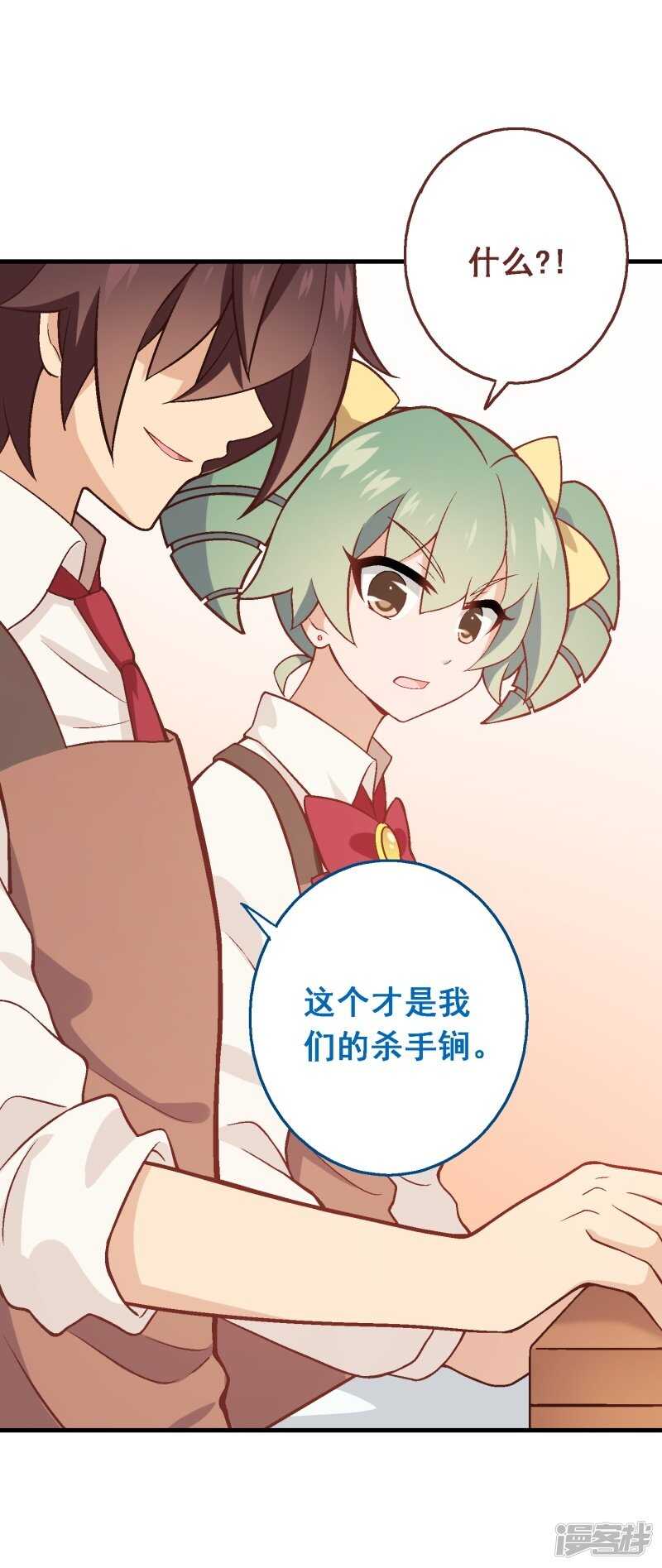 第四十一课：烹饪比赛②-第60话