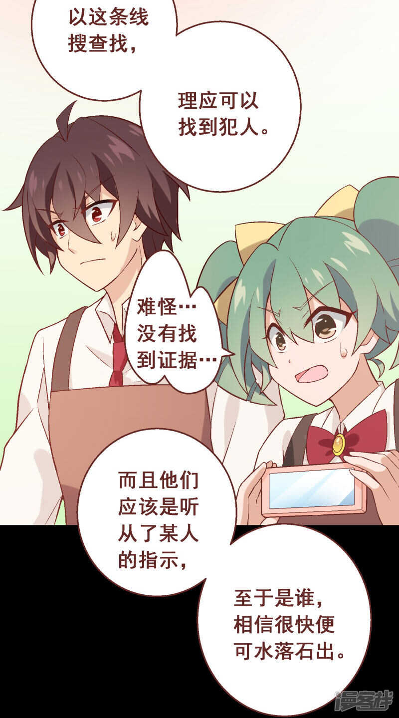 第四十二课：出人意料-第62话