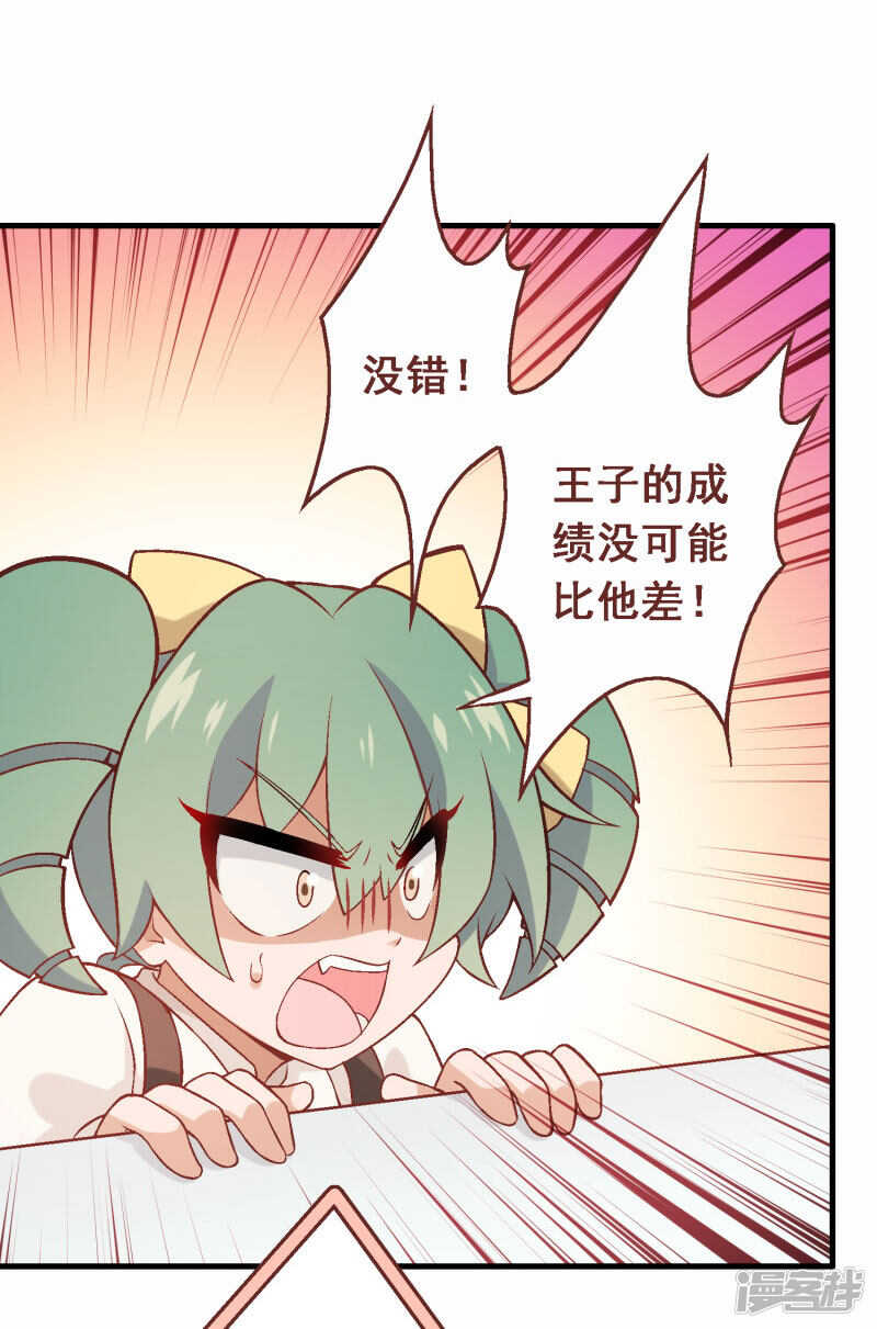 第四十二课：出人意料-第62话