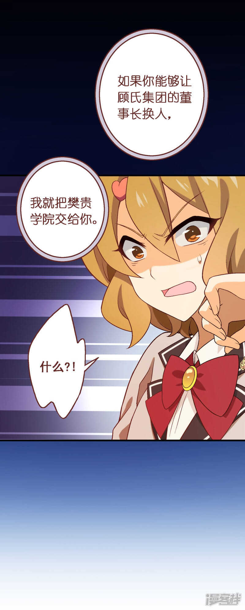 第四十四课：救世主-第64话