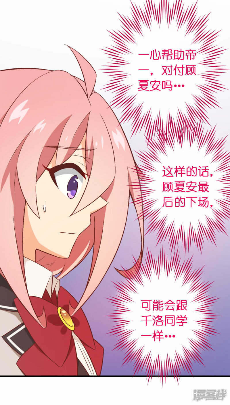 第四十六课：不速之客-第66话