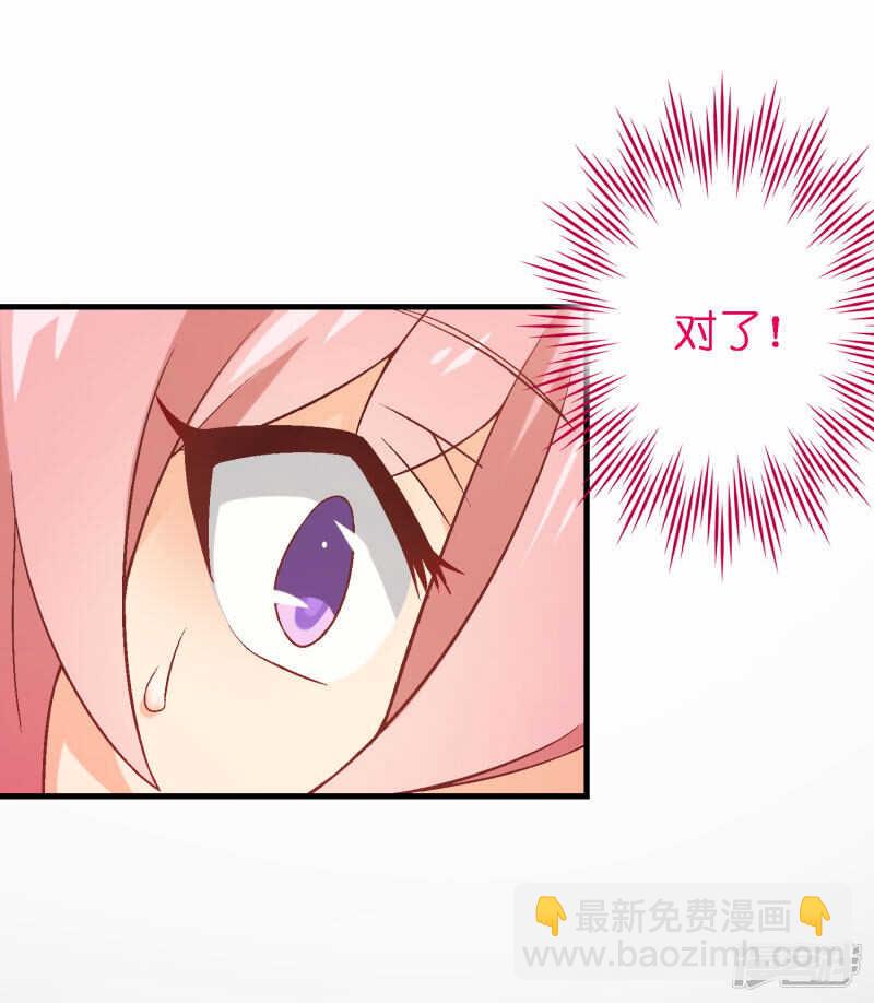 第四十六课：不速之客-第66话