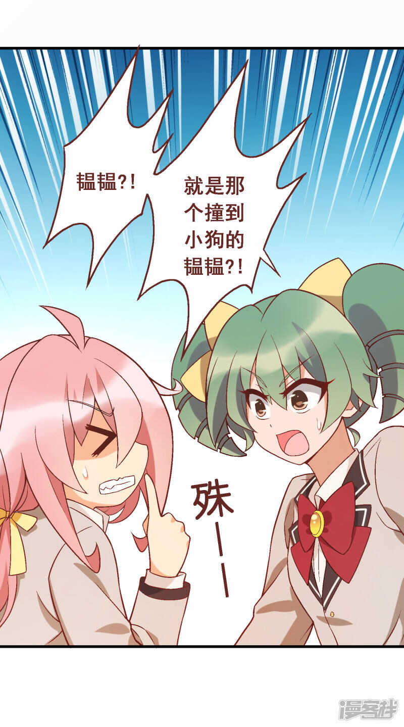 第四十六课：不速之客-第66话