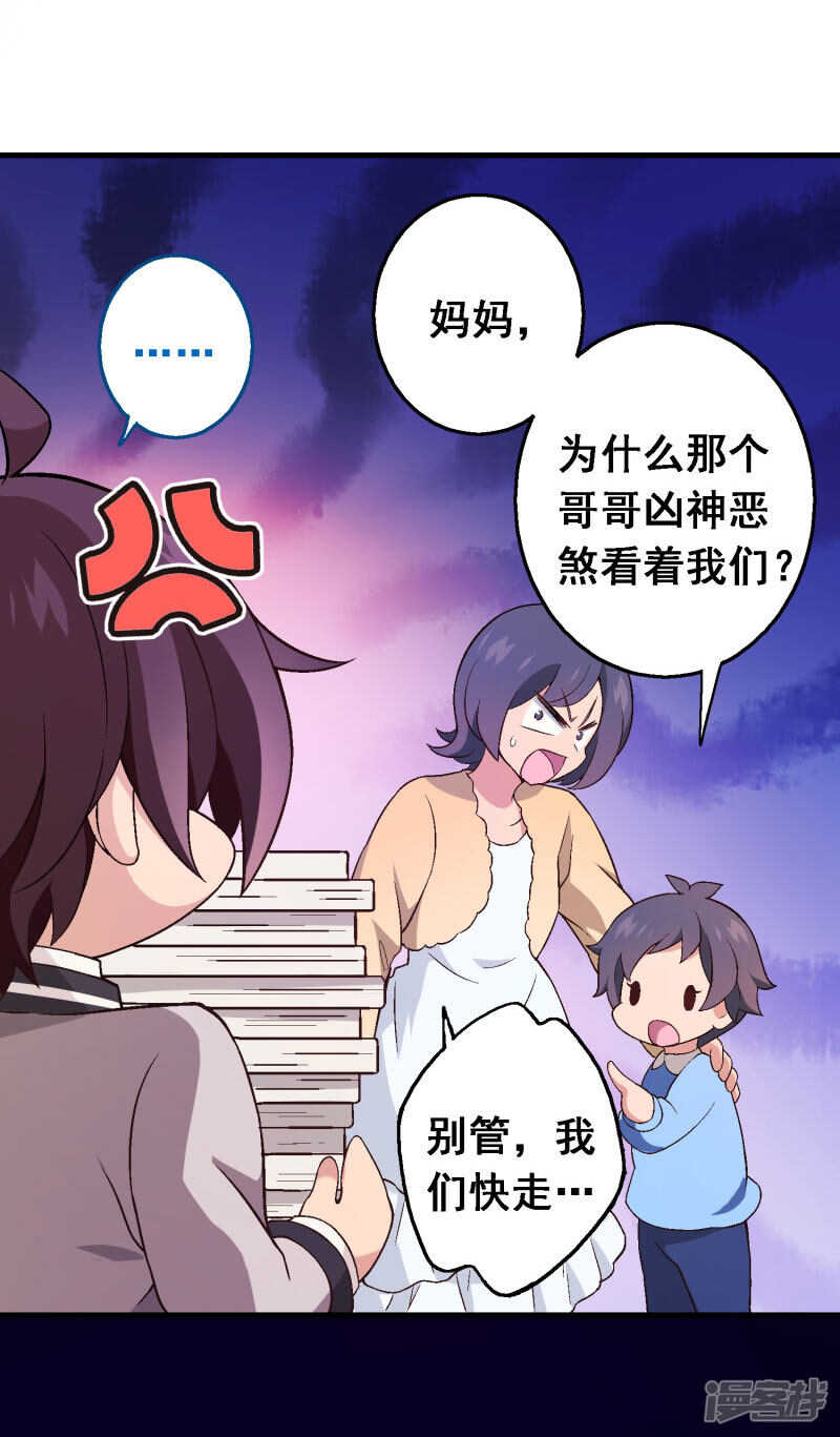 第四十六课：不速之客-第66话
