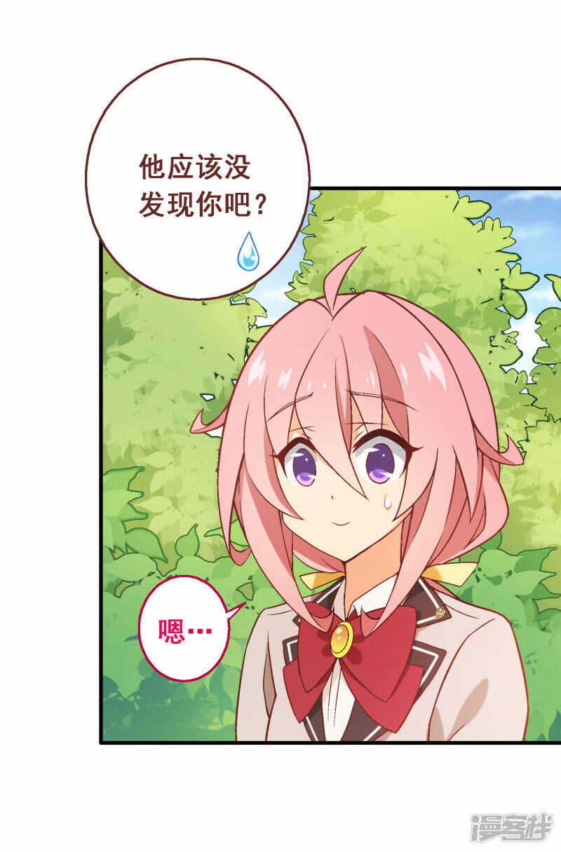 第四十六课：不速之客-第66话
