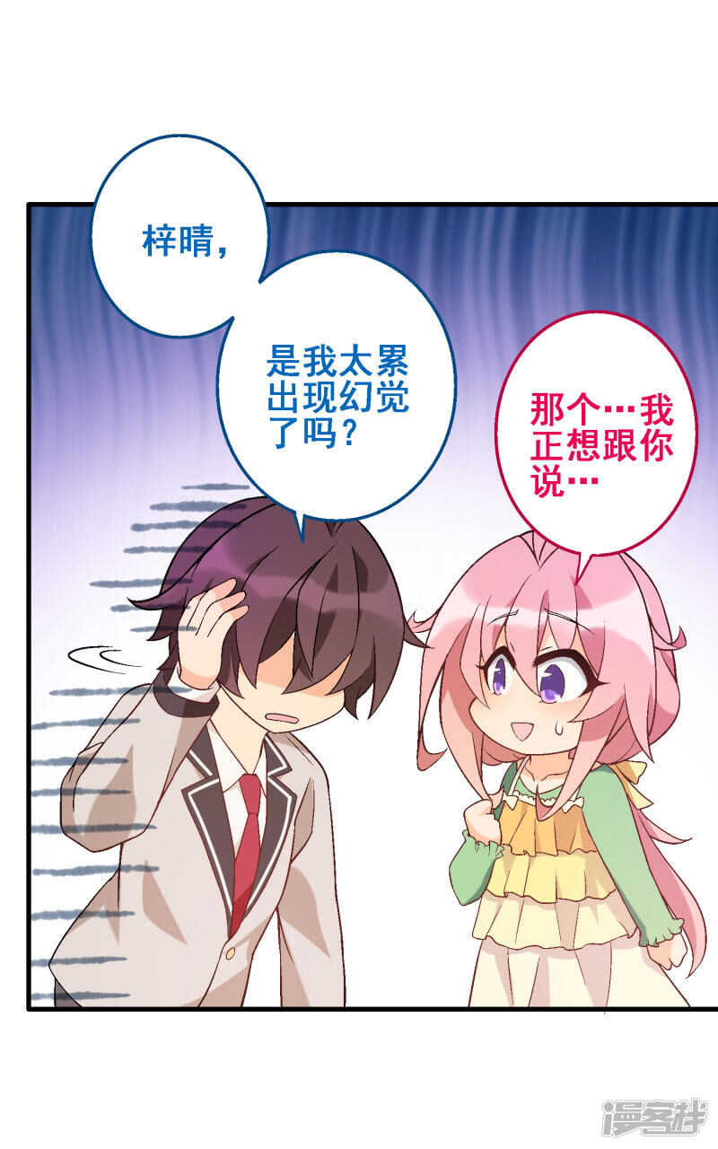 第四十六课：不速之客-第66话