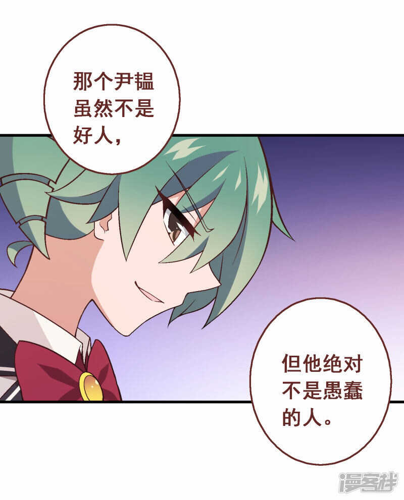 第四十六课：不速之客-第66话