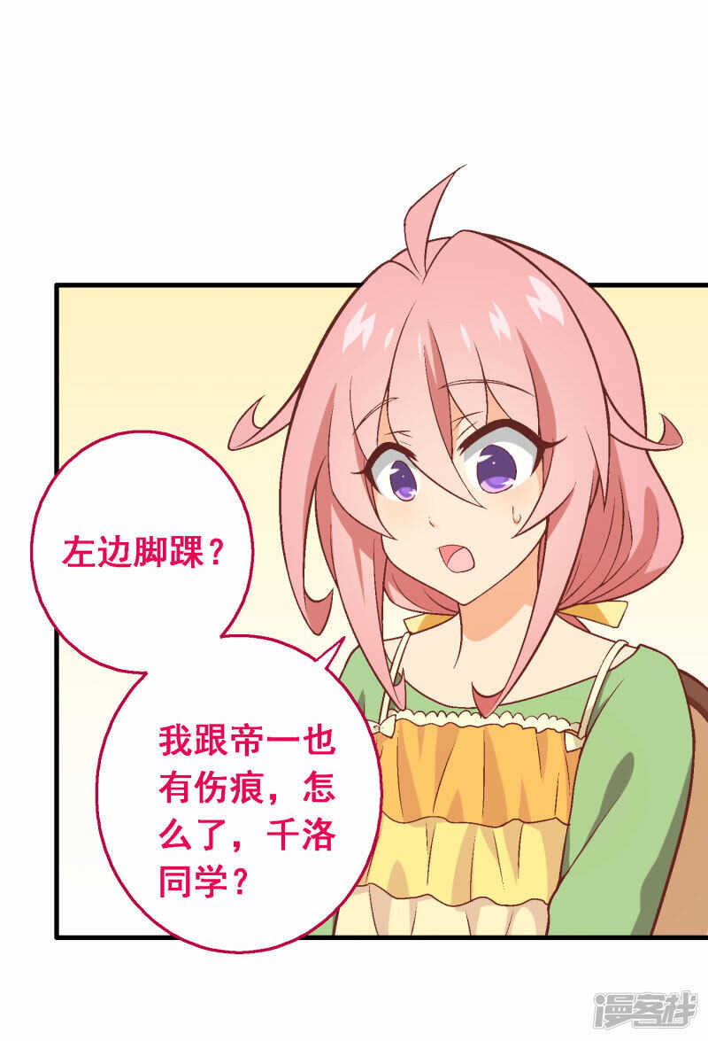 第四十八课：桌上之争-第68话