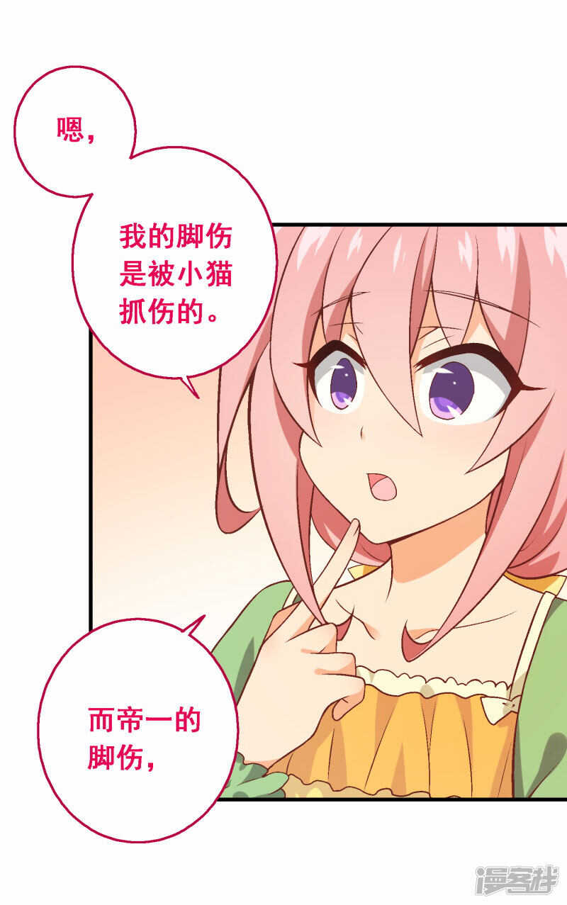 第四十八课：桌上之争-第68话