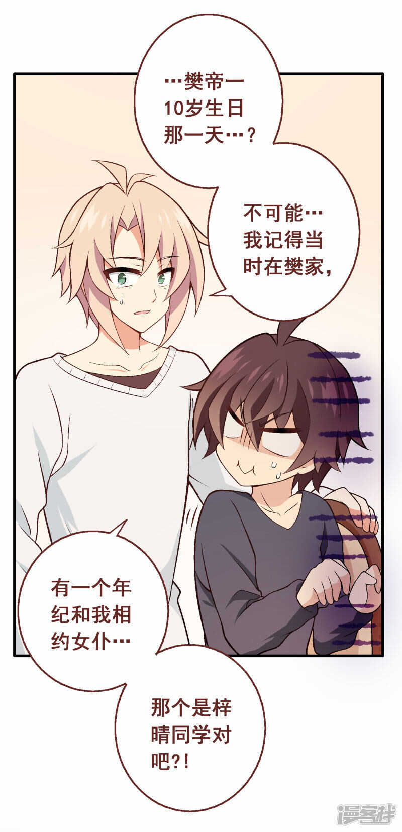 第四十八课：桌上之争-第68话