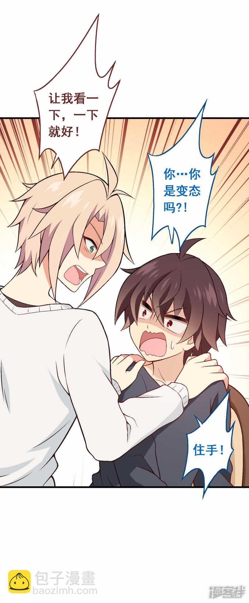 第四十八课：桌上之争-第68话