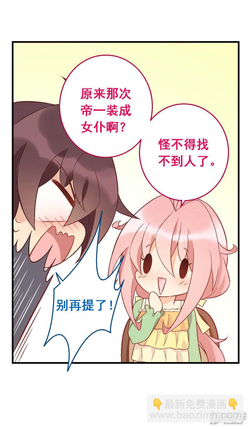 第四十八课：桌上之争-第68话