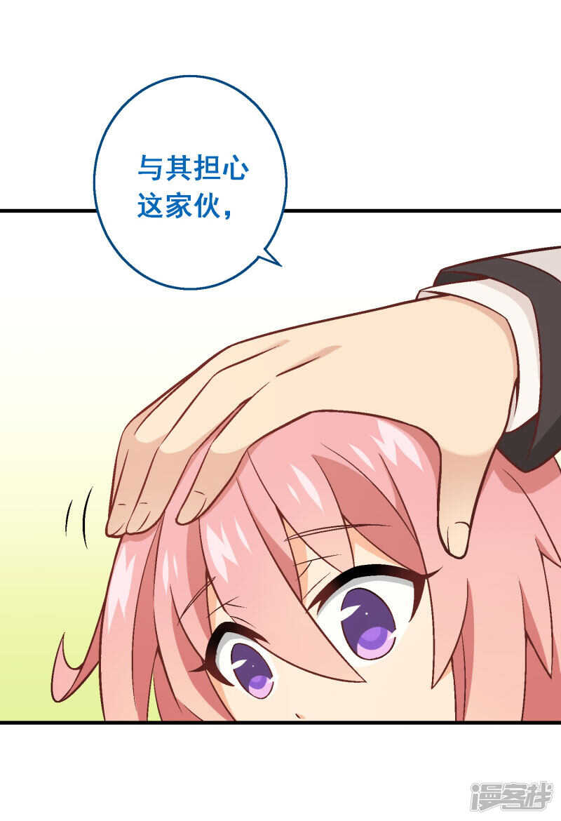 第五十课：贵族班内讧-第70话