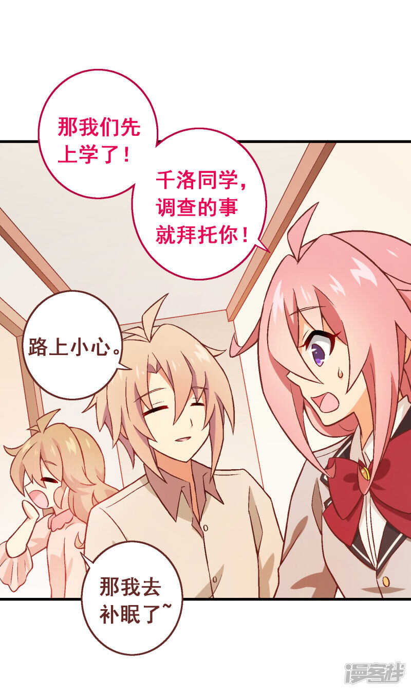 第五十课：贵族班内讧-第70话