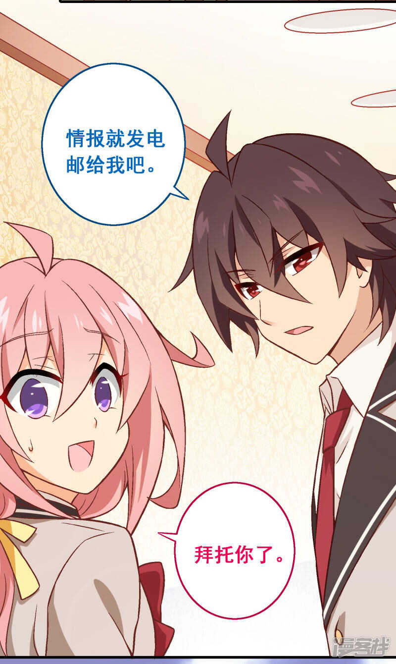 第五十课：贵族班内讧-第70话