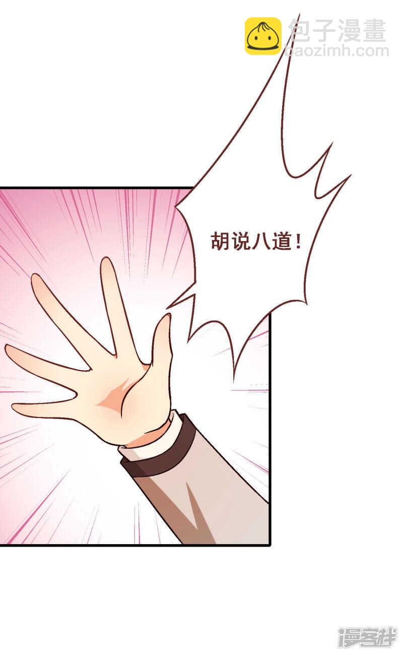 第五十课：贵族班内讧-第70话