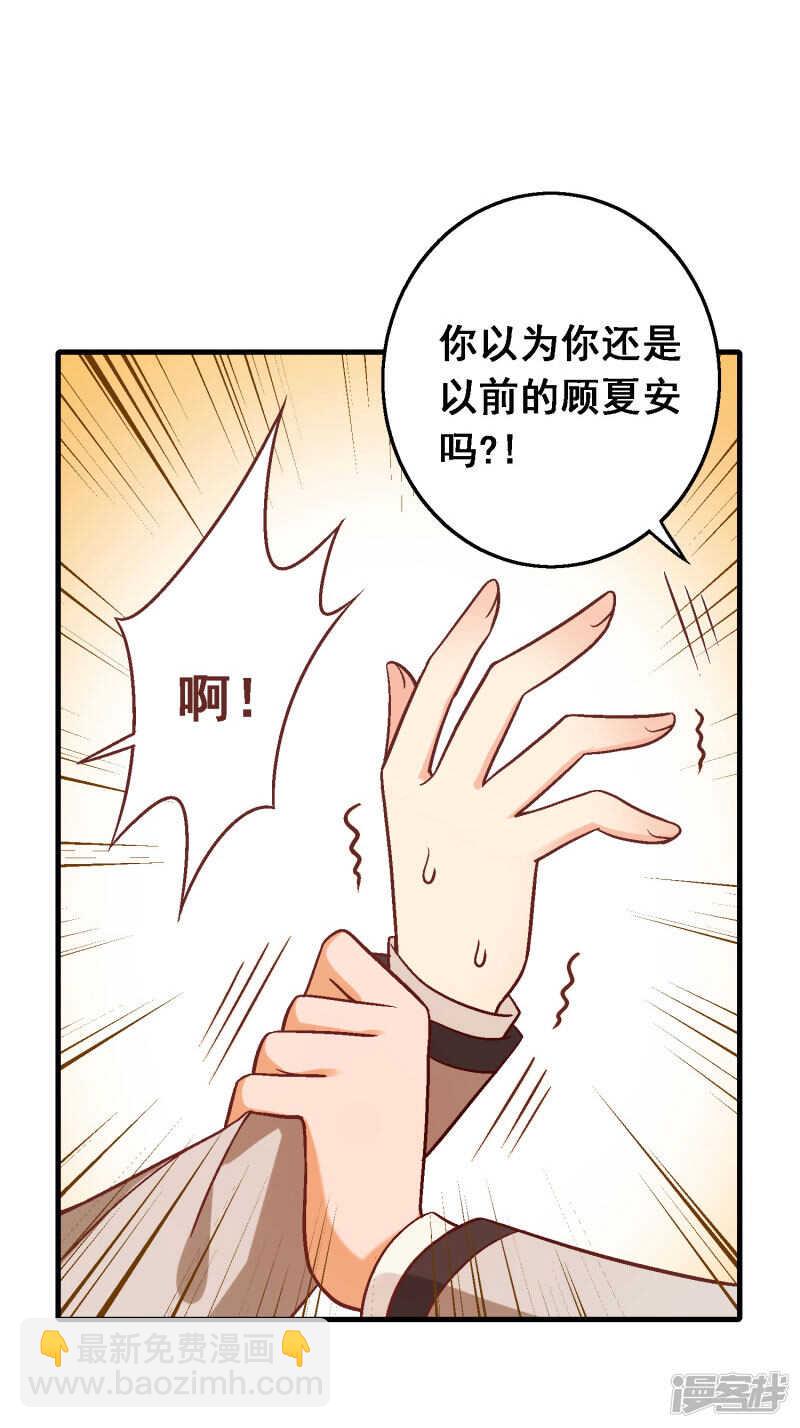 第五十课：贵族班内讧-第70话