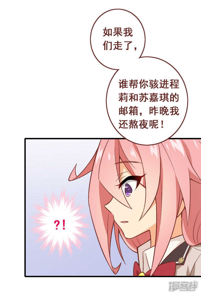 第五十课：贵族班内讧-第70话