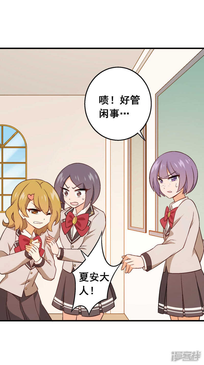 第五十课：贵族班内讧-第70话