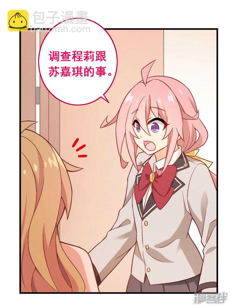 第五十课：贵族班内讧-第70话