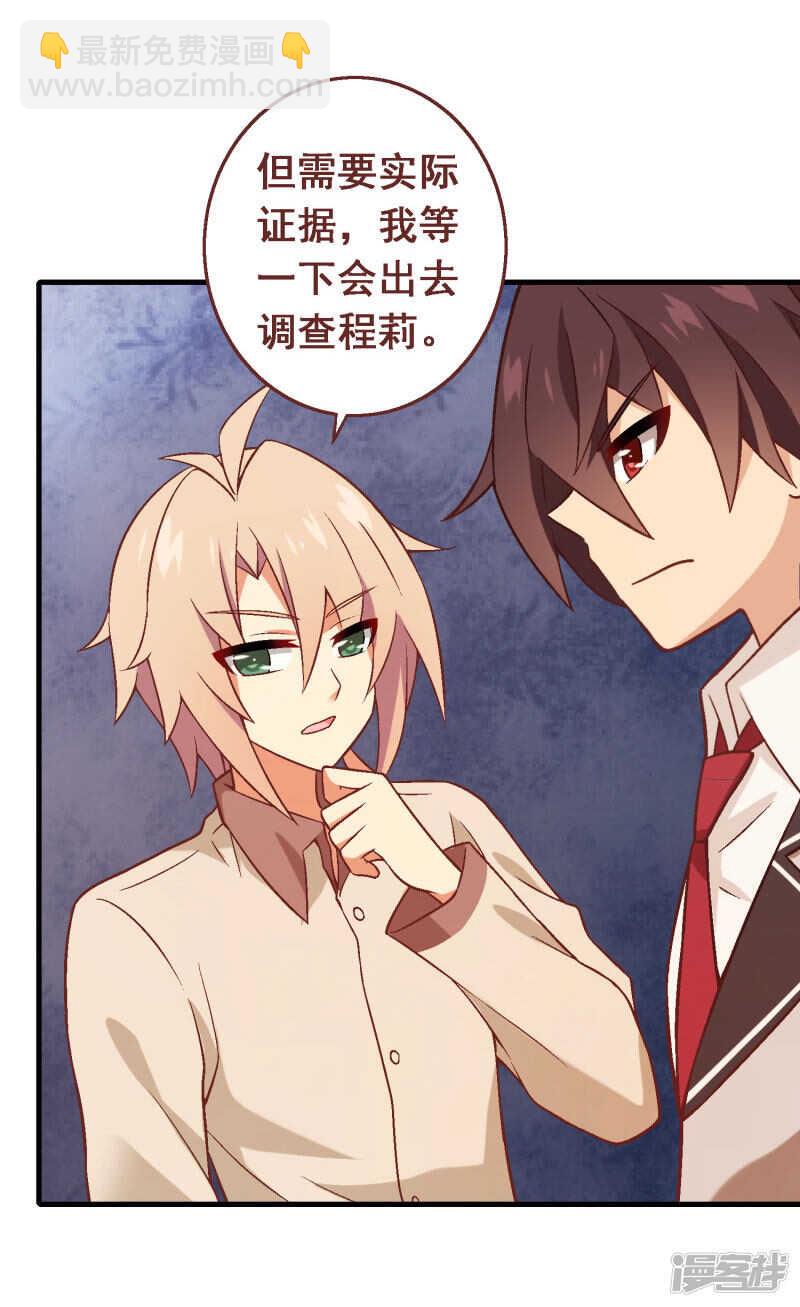 第五十课：贵族班内讧-第70话