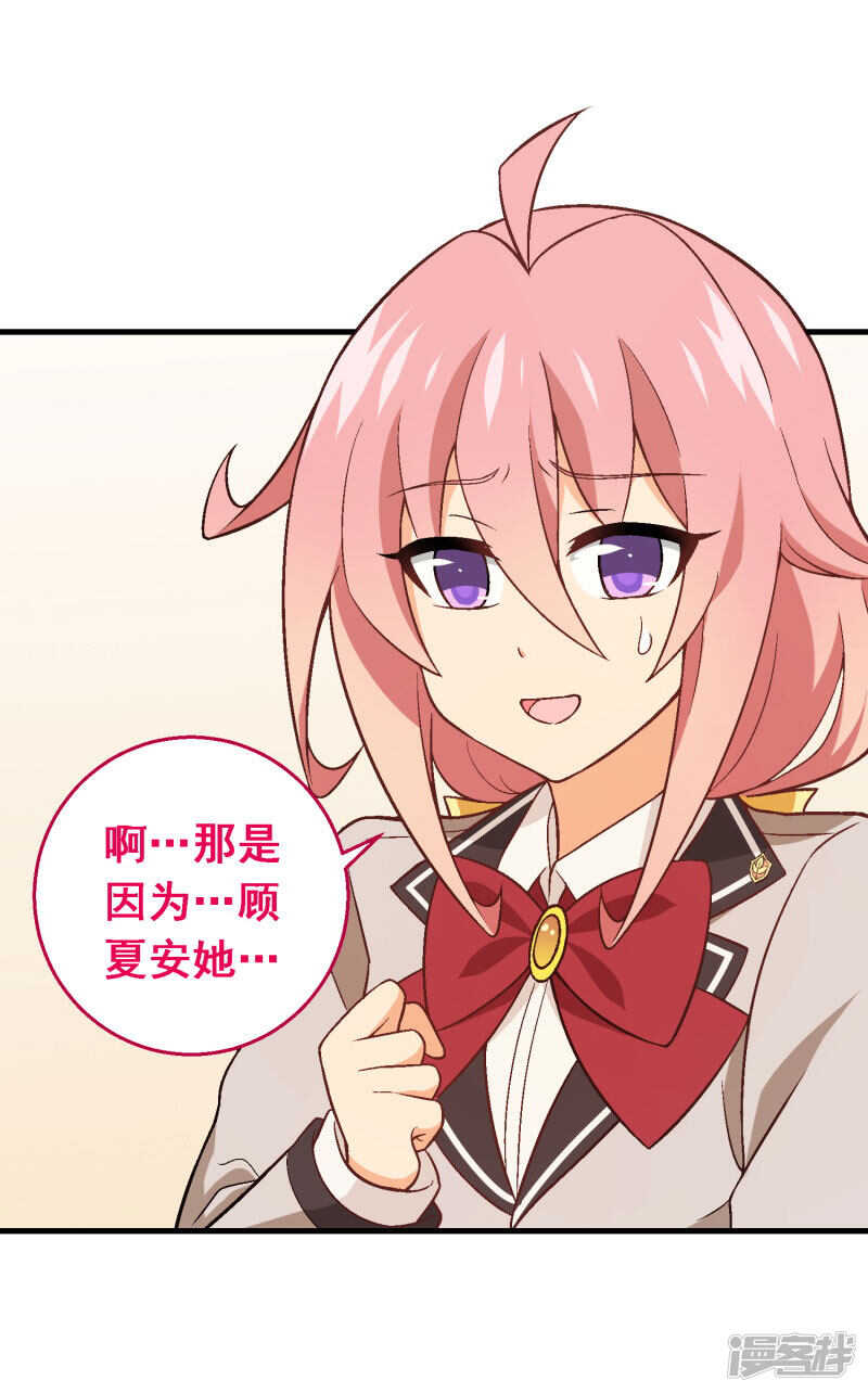第五十二课：弱点-第72话