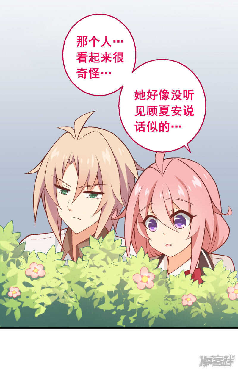 第五十二课：弱点-第72话