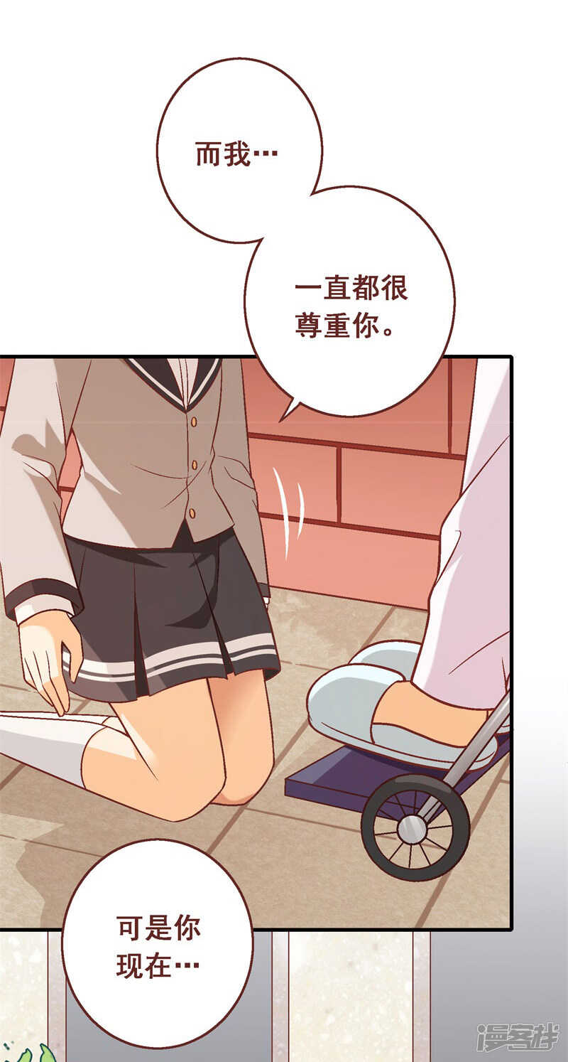 第五十二课：弱点-第72话