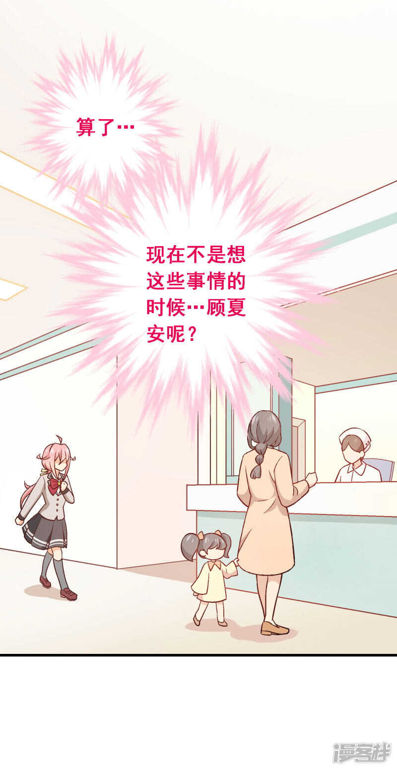第五十二课：弱点-第72话