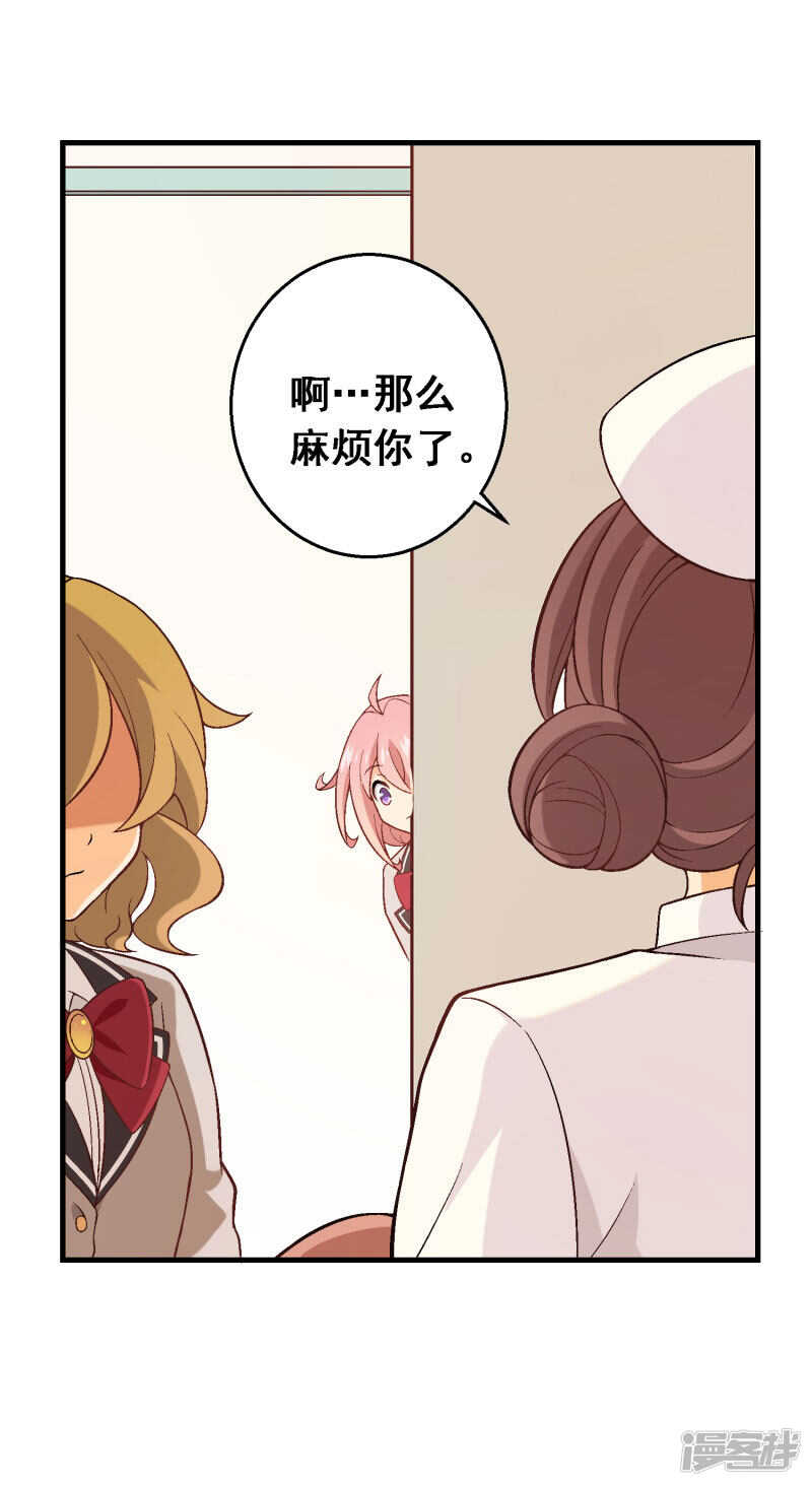 第五十二课：弱点-第72话