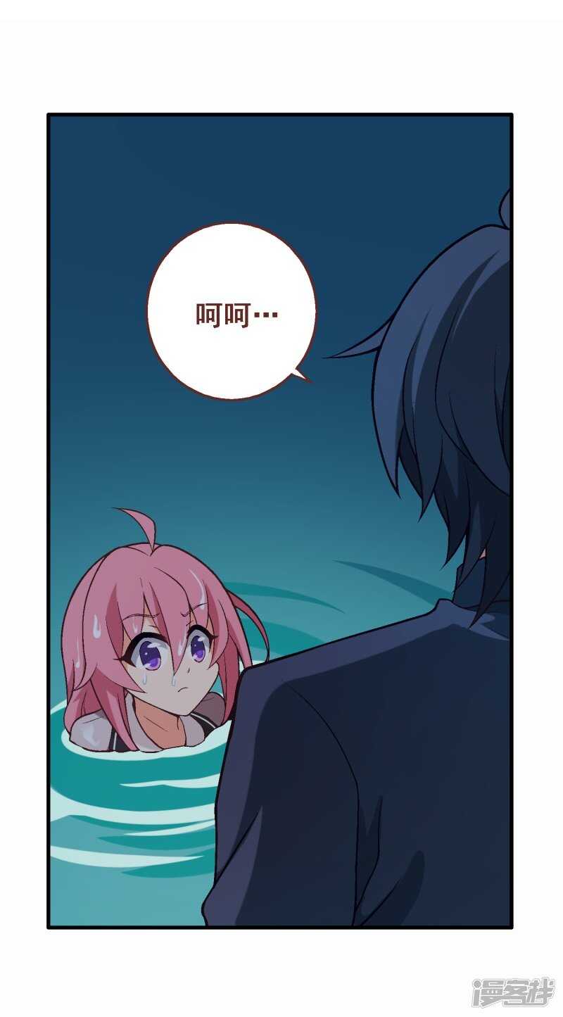 第五十四课：不幸偶遇-第74话
