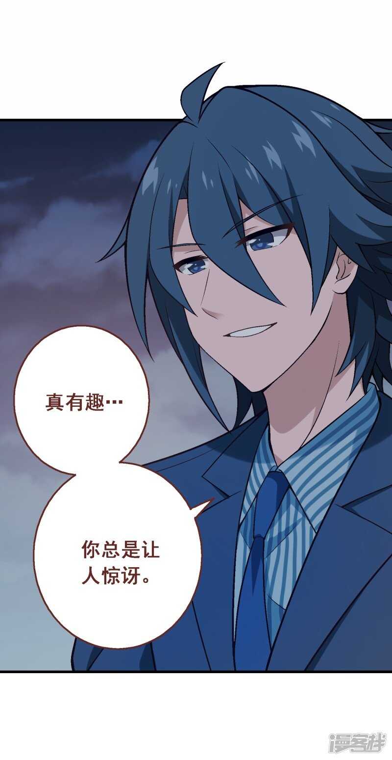 第五十四课：不幸偶遇-第74话