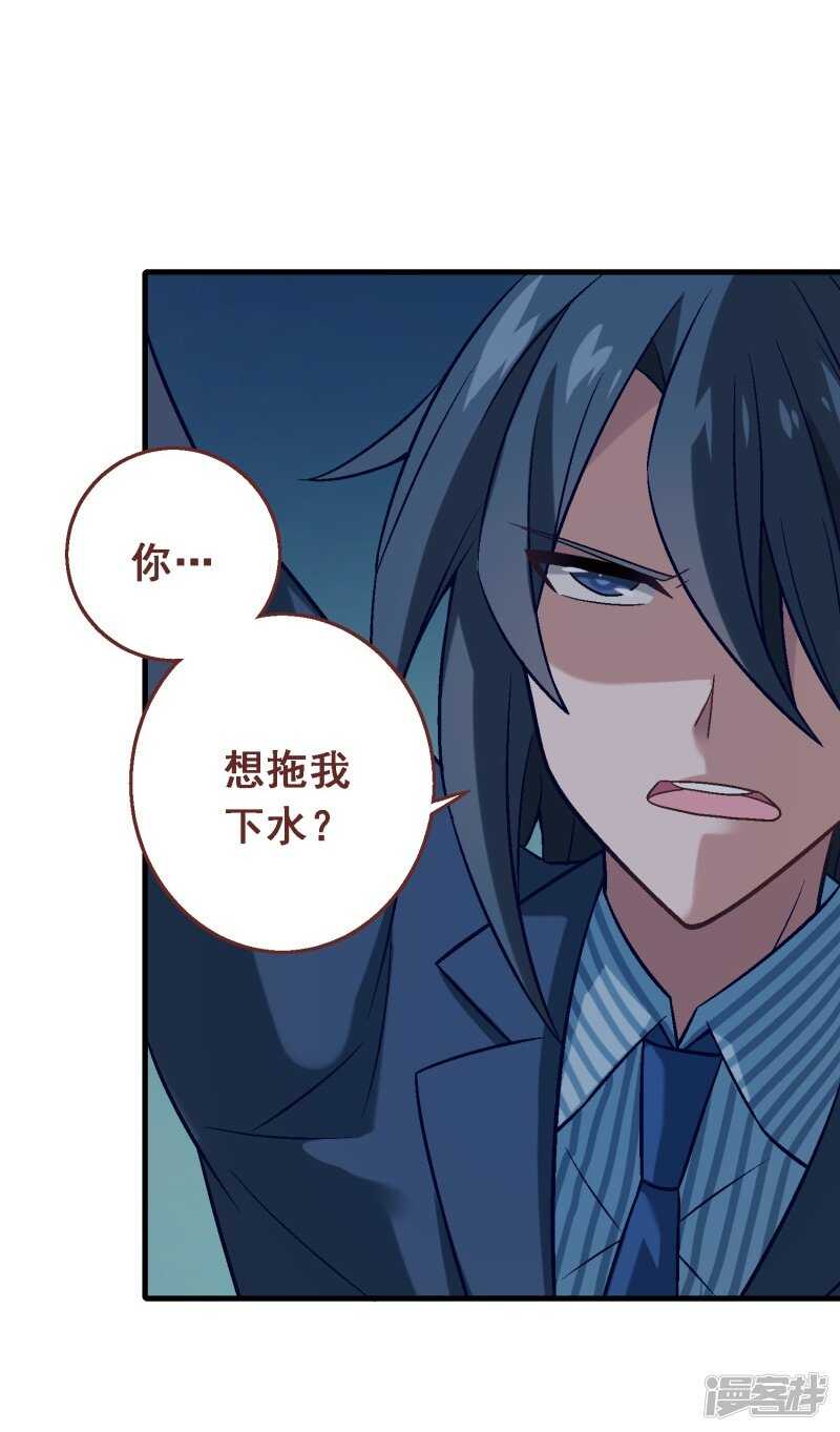 第五十四课：不幸偶遇-第74话