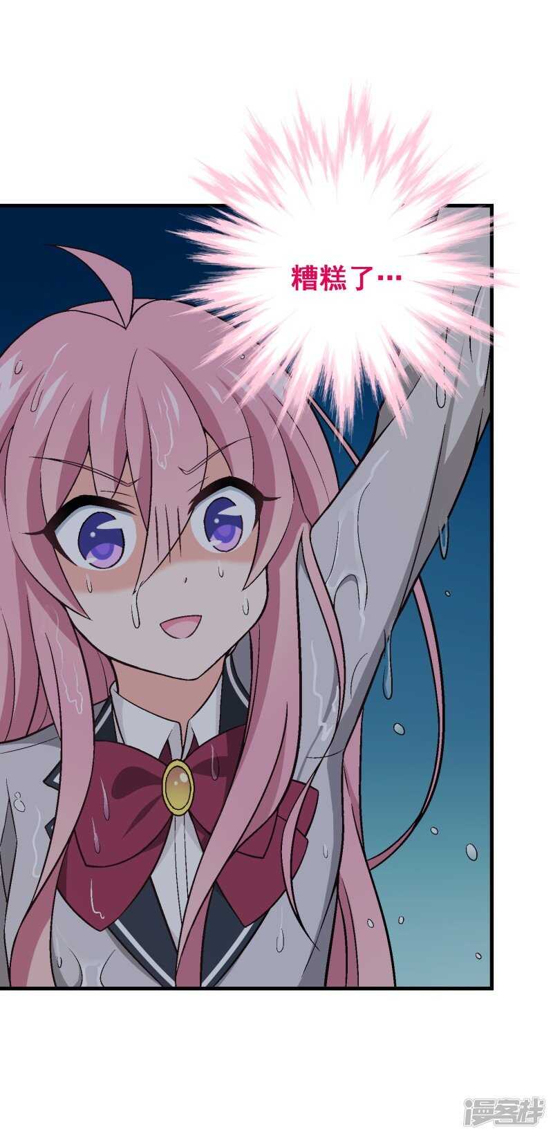 第五十四课：不幸偶遇-第74话