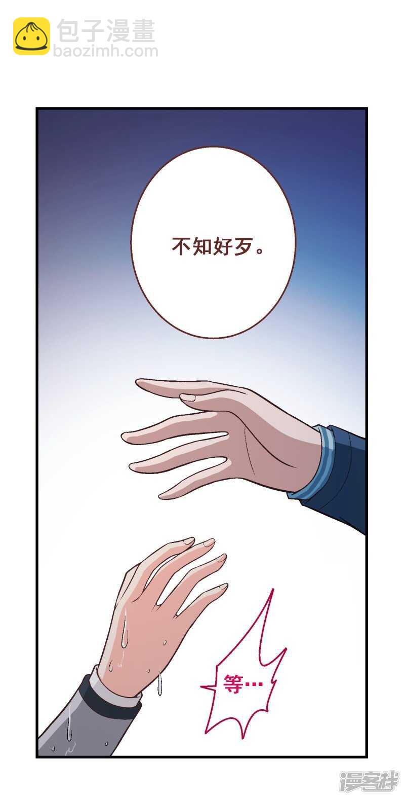第五十四课：不幸偶遇-第74话