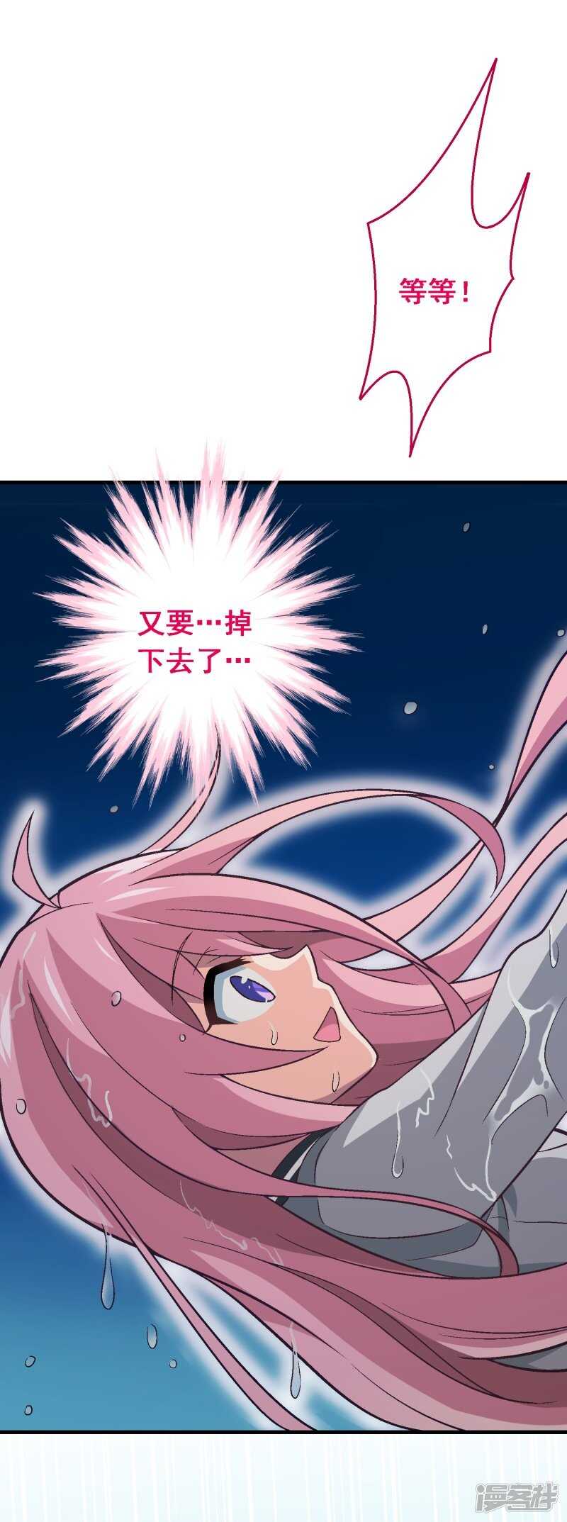 第五十四课：不幸偶遇-第74话