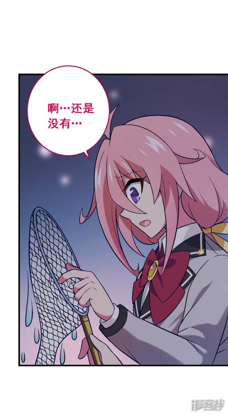 第五十四课：不幸偶遇-第74话