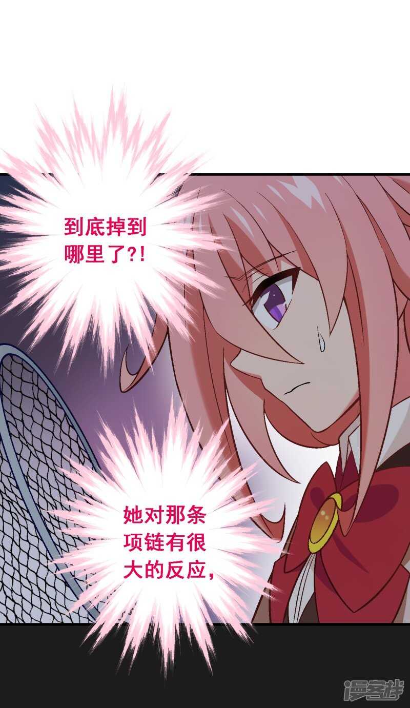 第五十四课：不幸偶遇-第74话