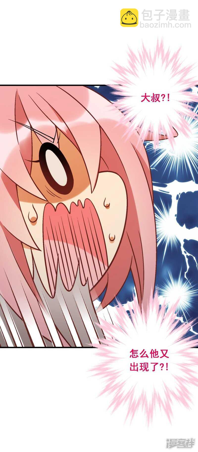 第五十四课：不幸偶遇-第74话