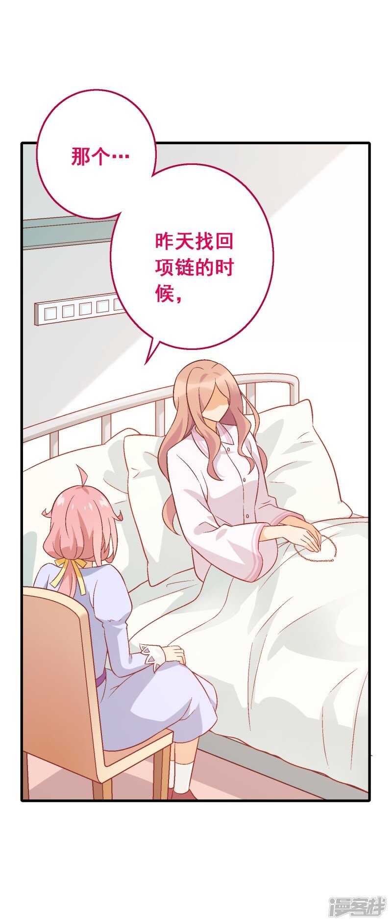 第五十六课：重要之人-第76话