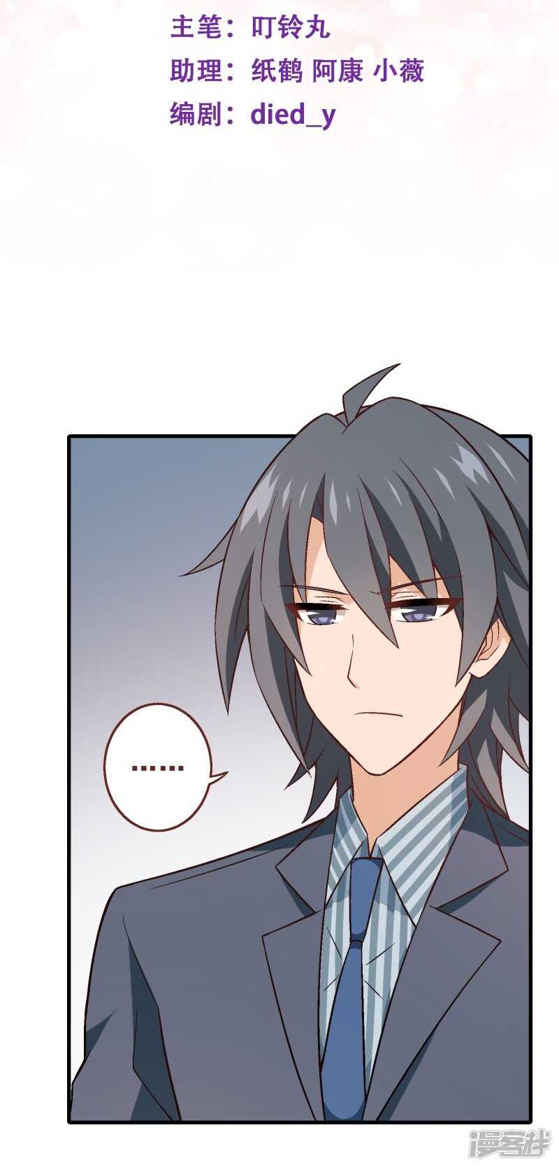 第五十六课：重要之人-第76话