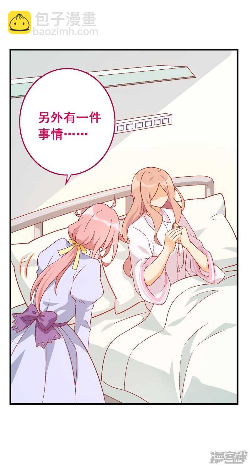第五十六课：重要之人-第76话