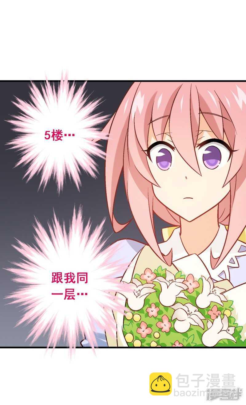 第五十六课：重要之人-第76话