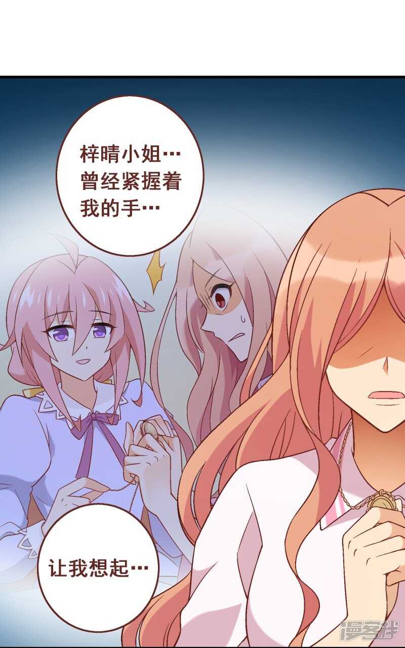 第五十八课：真相大白-第78话