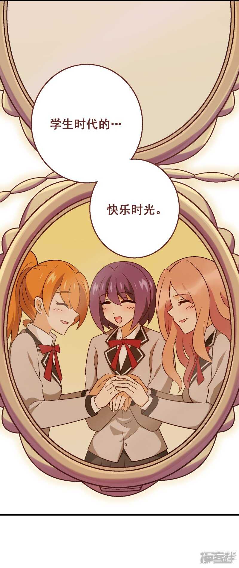 第五十八课：真相大白-第78话