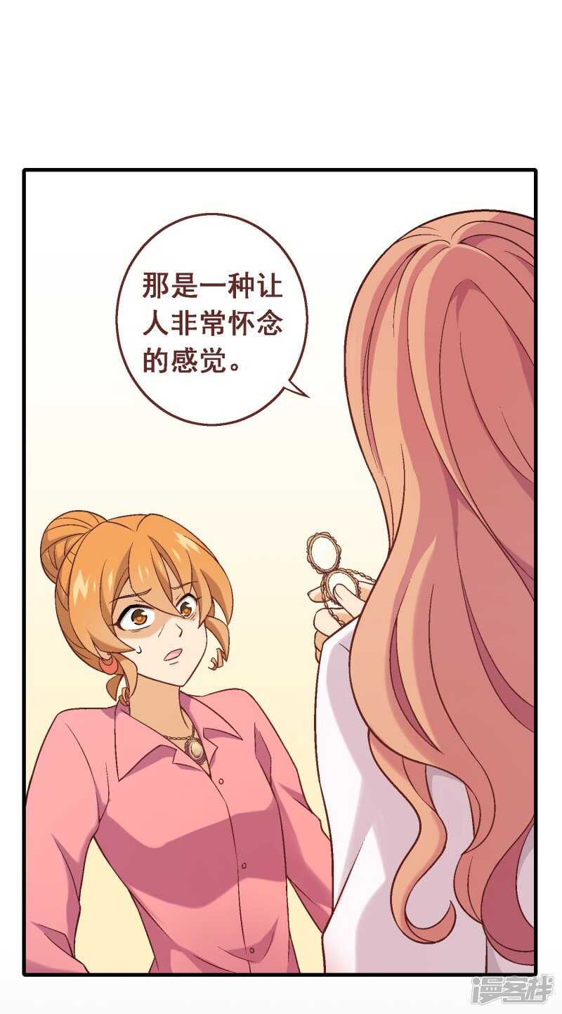 第五十八课：真相大白-第78话