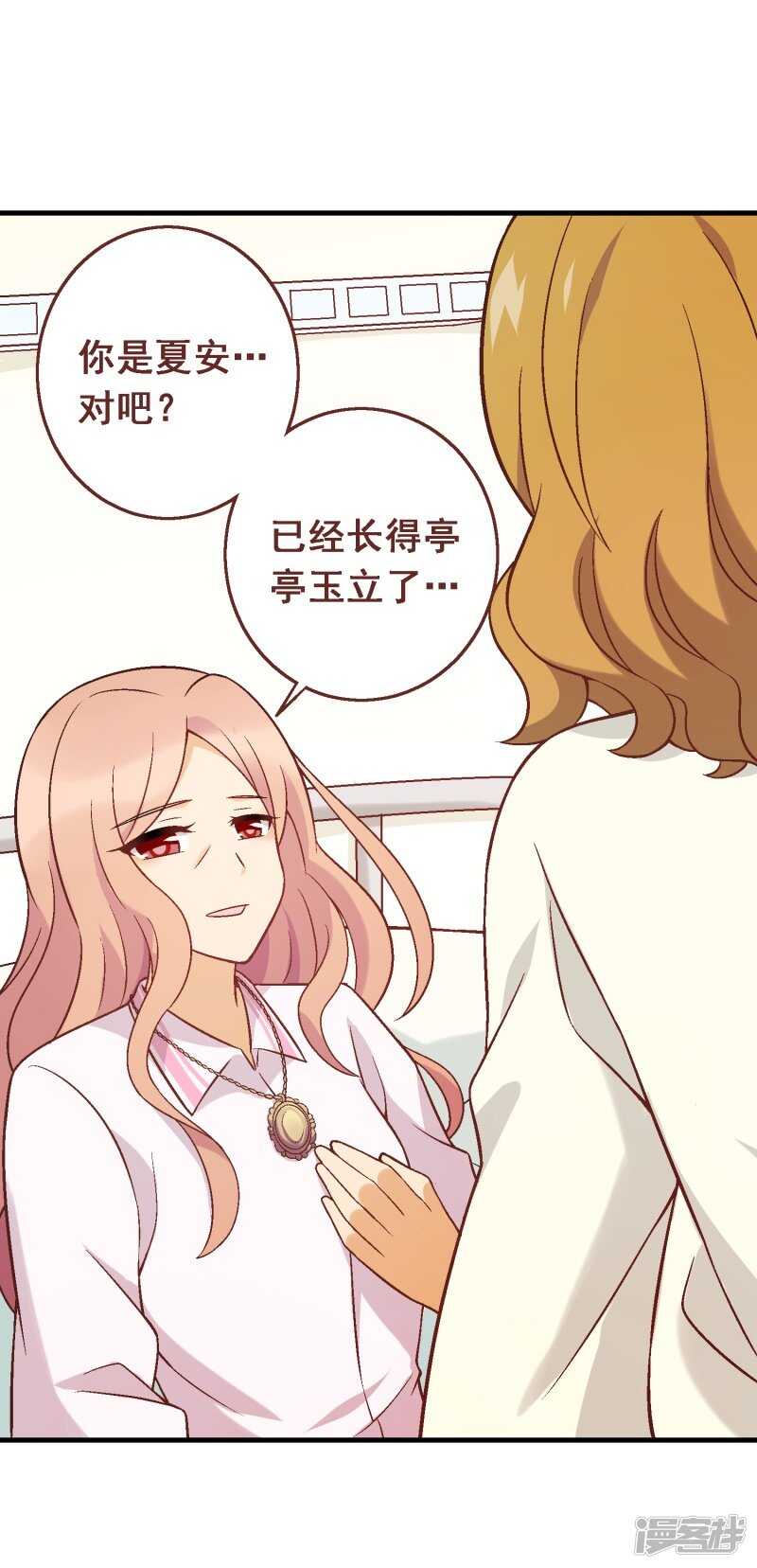 第五十八课：真相大白-第78话