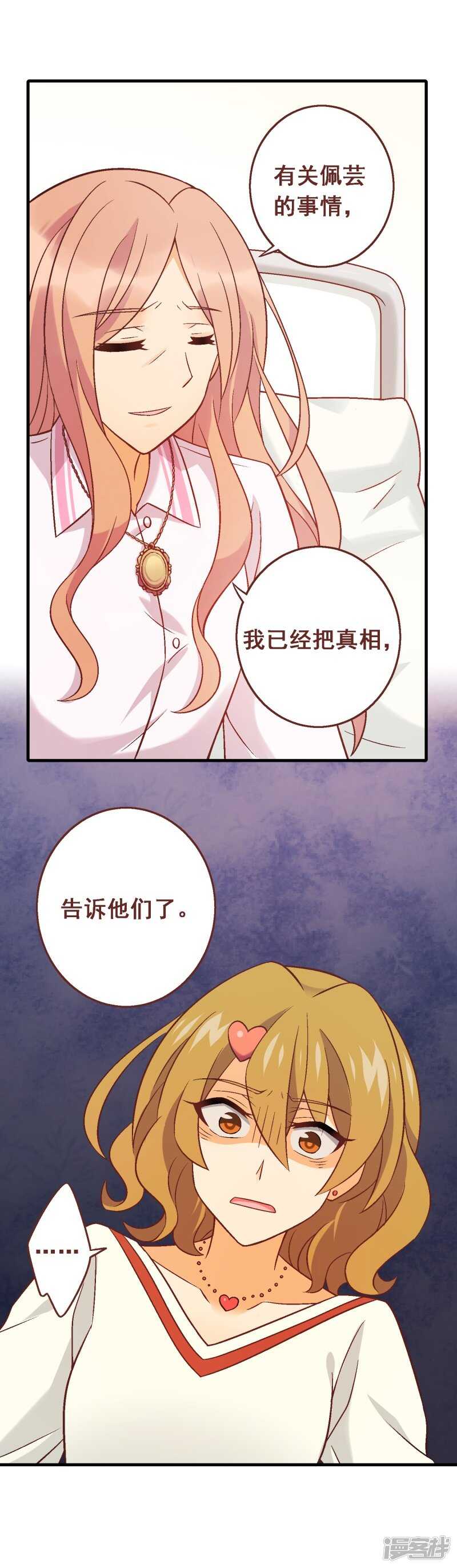 第五十八课：真相大白-第78话