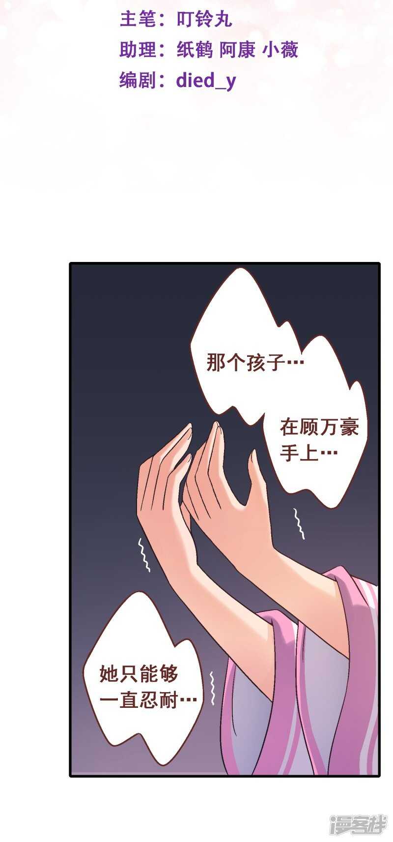 第五十八课：真相大白-第78话
