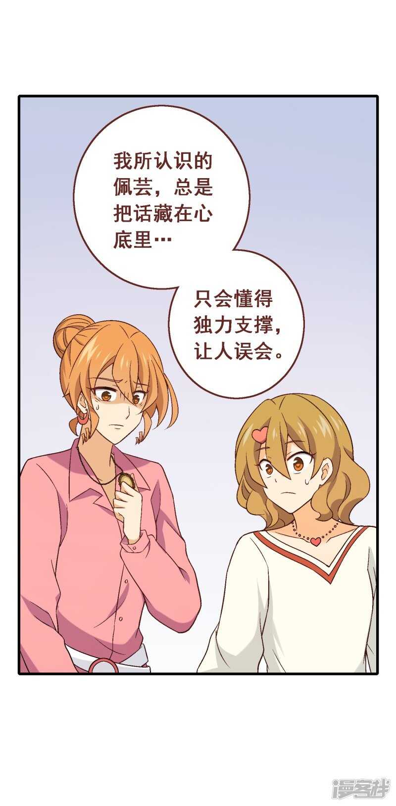 第五十八课：真相大白-第78话